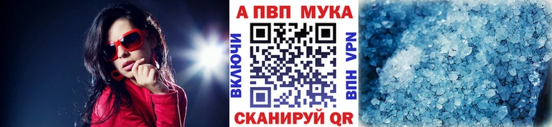 APVP Crystall Купить закладки Кириши