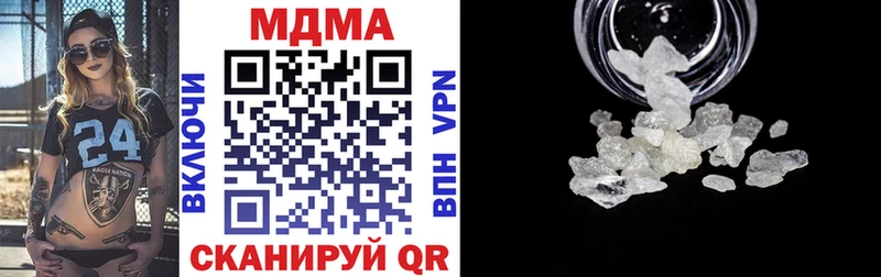 МДМА кристаллы  Купить где  Кириши 
