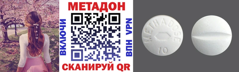 МЕТАДОН VHQ  Купить где  Кириши 